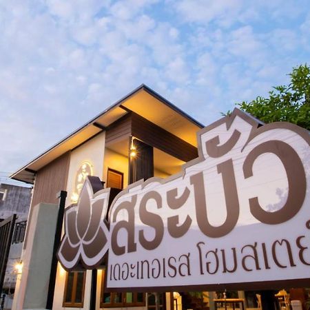 Sabua The Terrace Homestay Uthai Thani Eksteriør billede