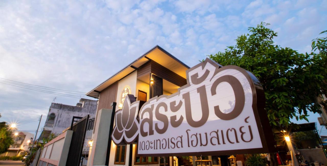 Sabua The Terrace Homestay Uthai Thani Eksteriør billede